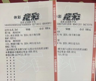 今日足球三串一推荐(足球推荐今日实单推荐和今日预测)