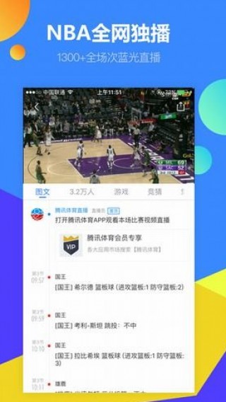 nba在线高清免费直播软件(nba在线高清免费直播软件手机版)