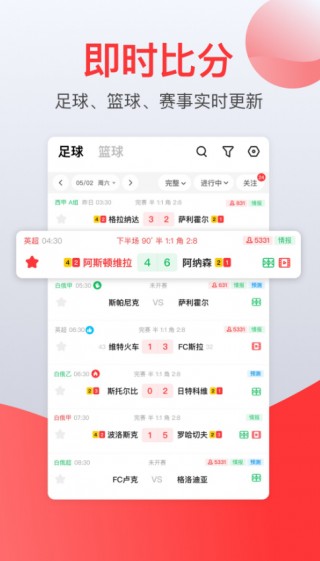 大赢家足球比分90vs(大赢家足球比分90分钟探球)