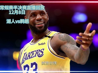 nba录像回放免费完整版(快手nba录像回放高清录像回放)