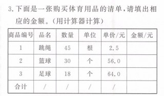 足球比分计算器让平负(足球胜平负,比分计算器)