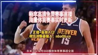 可以看nba直播的软件(看nba直播的软件免费ios)