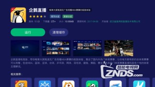 nba直播免费观看直播app(看个球nba免费直播app下载)