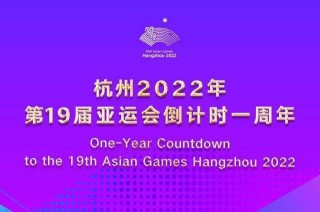 杭州亚运会延期至2023年11月举行(杭州亚运会延期至2023年11月举行时间)