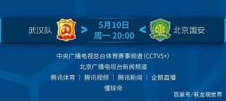 cctv5+直播手机在线观看(cctv5直播手机在线观看高清直播回放)