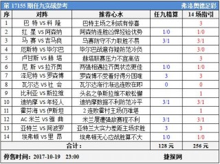 捷报足彩比分网(捷报足球比分捷报)