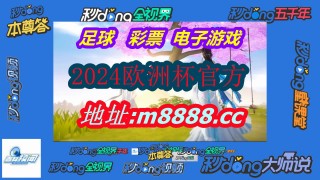 中国彩票竞彩网首页(中国彩票竞彩网首页官网查询)