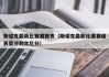 斯诺克最新比赛赛程表（斯诺克最新比赛赛程表奥沙利文比分）