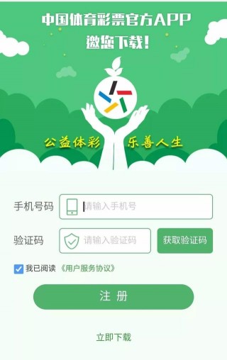 竞彩足球app官方下载安装(竞彩足球app官方下载安装手机版)