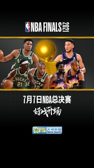 nba无插件在线直播观看极速体育(nba直播jrs无插件极速体育)