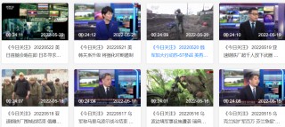 央视直播cctv4在线直播(央视频道cctv4直播在线观看)