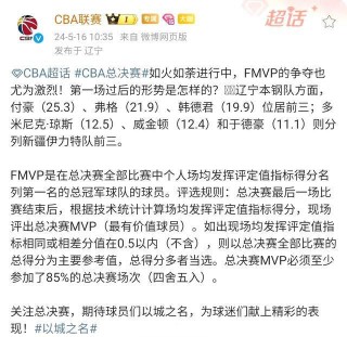 cba排名最新排名(cba排名最新排名广东)