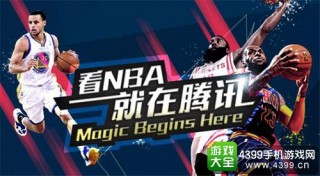 nba腾讯直播无插件高清(nba腾讯直播无插件高清下载)