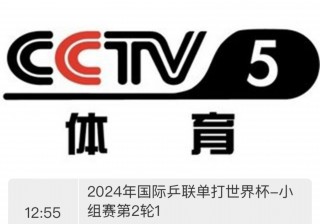 cctv5十体育赛事直播(cctv5十体育赛事在线直播观看)