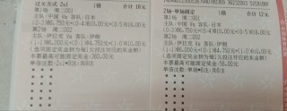 足球竞彩开奖比分结果(足球竞彩开奖比分结果查询)