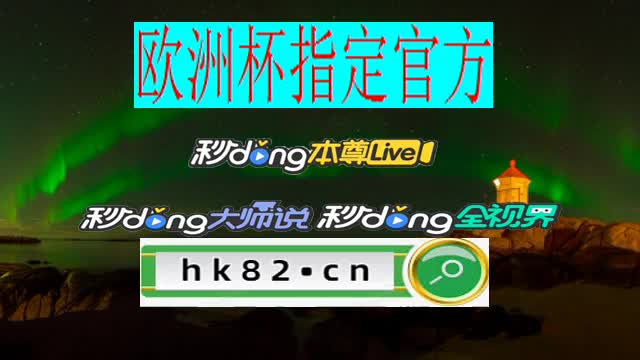 正规买球app排行十佳平台(正规买球app排行十佳平台推荐)  第1张