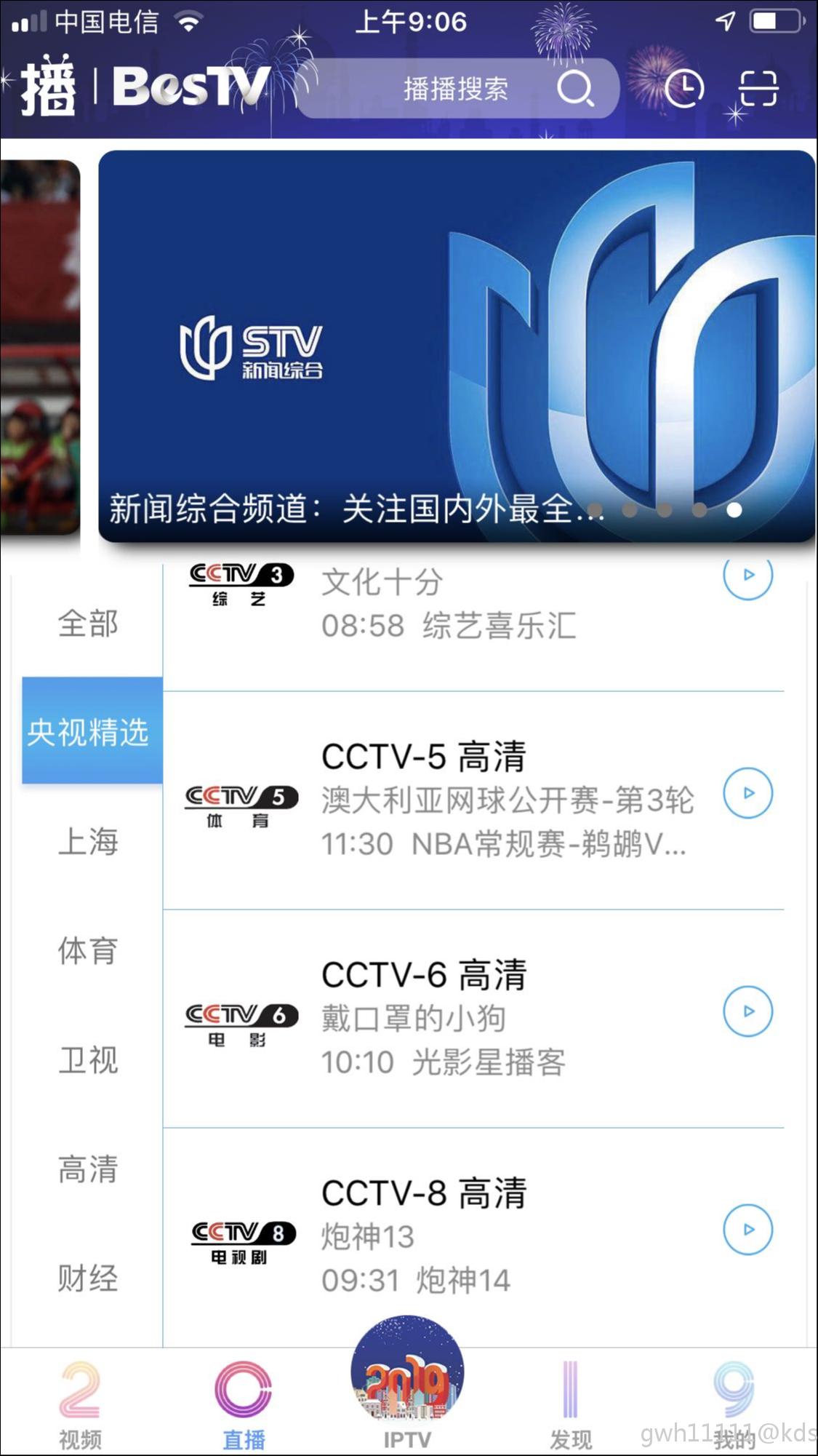 cctv5在线观看(CCTV5在线观看免费)  第2张