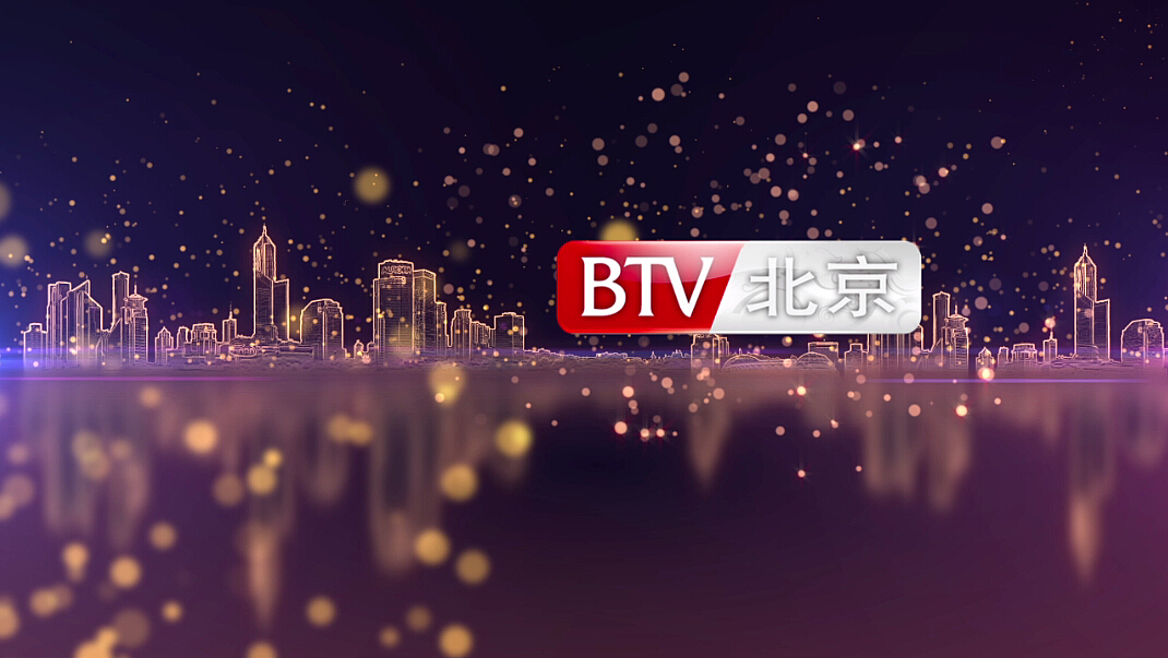 btv北京电视台(btv北京电视台在线直播)  第2张