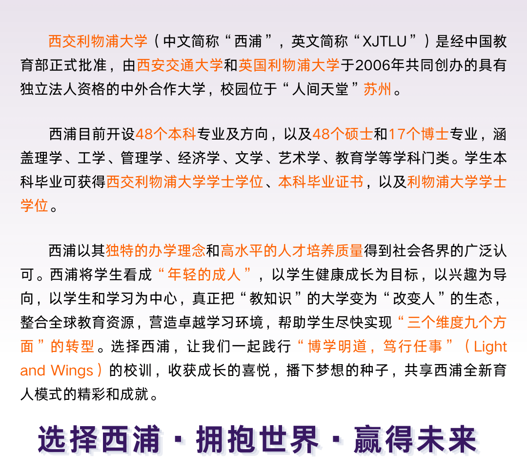 西交利物浦大学学费一年多少钱(西交利物浦研究生学费一年多少钱)  第1张