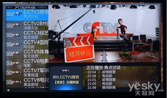 cctv1综合频道直播在线观看(cctv1综合频道直播在线观看榜样7)  第1张