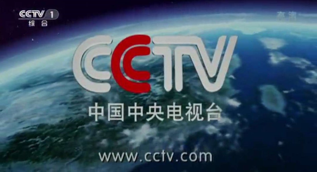 央视cctv1(央视cctv1电视剧)  第1张