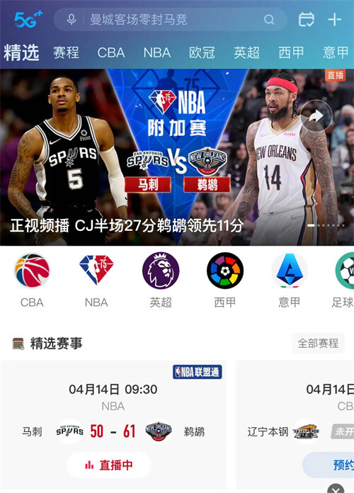 nba高清直播在线直播(nba高清直播在线直播免费观看)  第2张