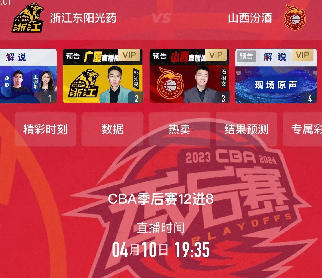 篮球在线直播免费观看直播(篮球直播在线观看免费nba)  第2张