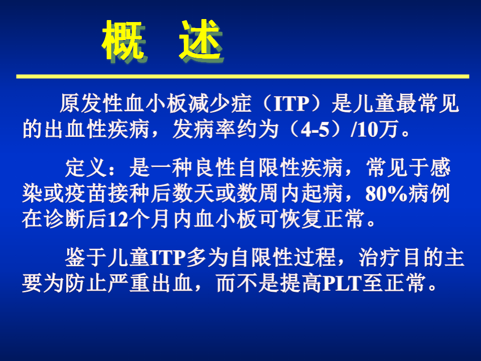 血小板减少症能治愈吗(再生障碍性贫血能治好吗)  第1张