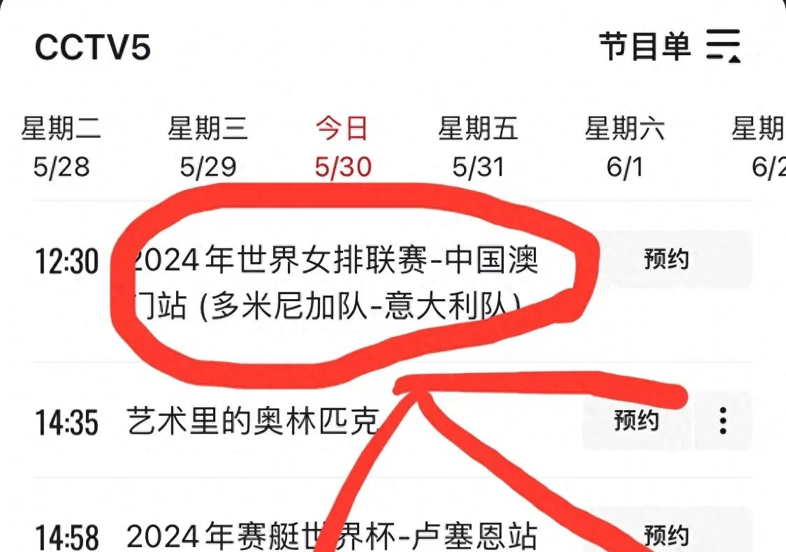 女排赛程表一览(女排赛程表一览2023最新)  第1张