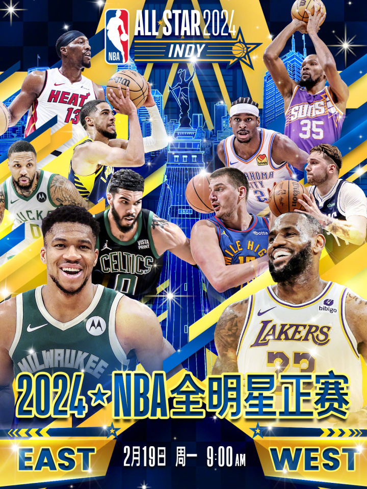 今日nba赛程安排(今日nba赛程安排时间)  第1张