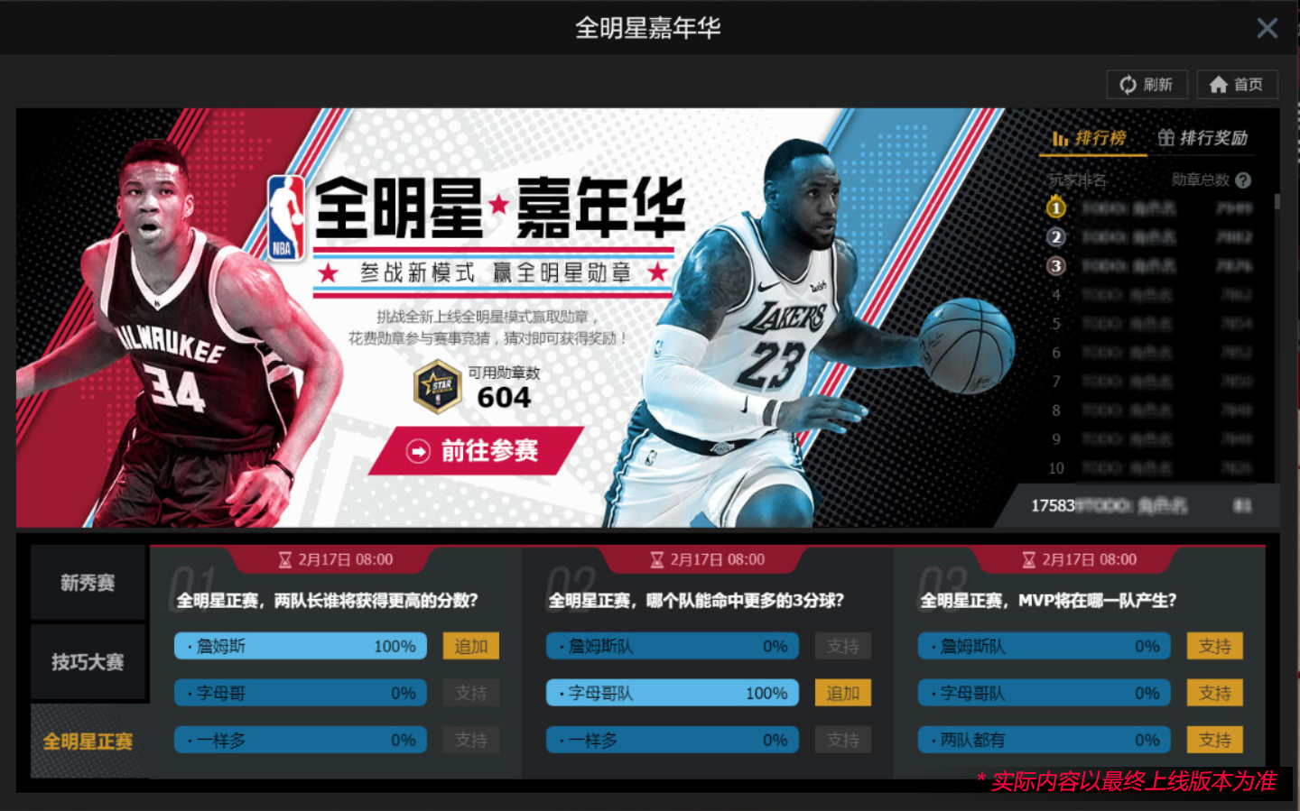 腾讯nba手机网(腾讯nba手机网勇士直播)  第2张