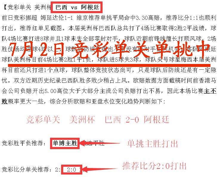 阿根廷vs荷兰及比分预测(阿根廷vs荷兰比分预测分析)  第1张