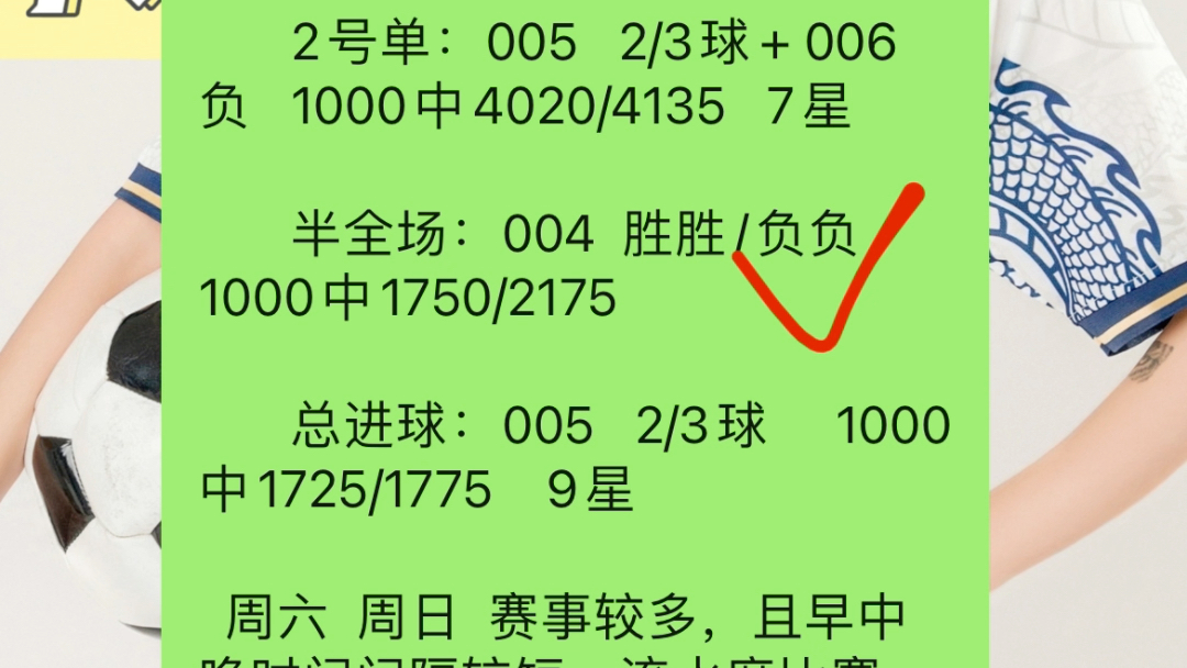 最准确的足球比分预测(最准确的足球比分预测软件下载)  第2张