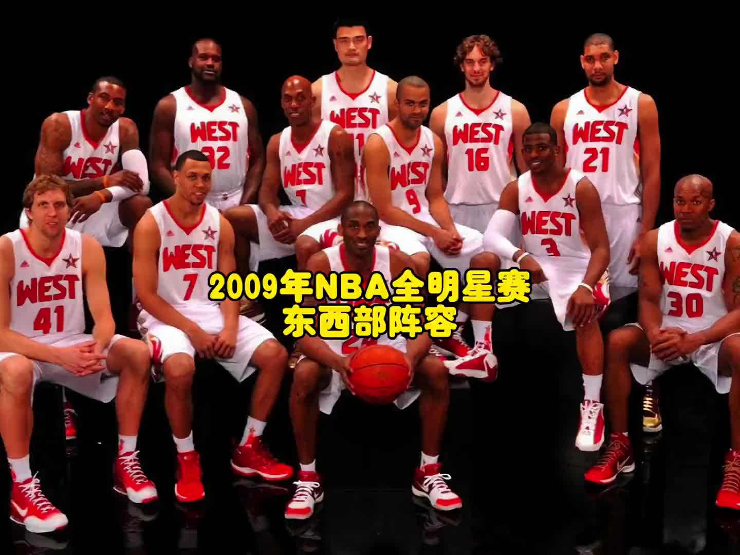 历届nba全明星首发(历届nba全明星首发名单)  第2张