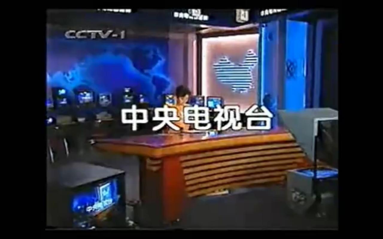 中央电视台cctv一1直播在线观看(cctv1中央电视台在线直播电视观看)  第2张