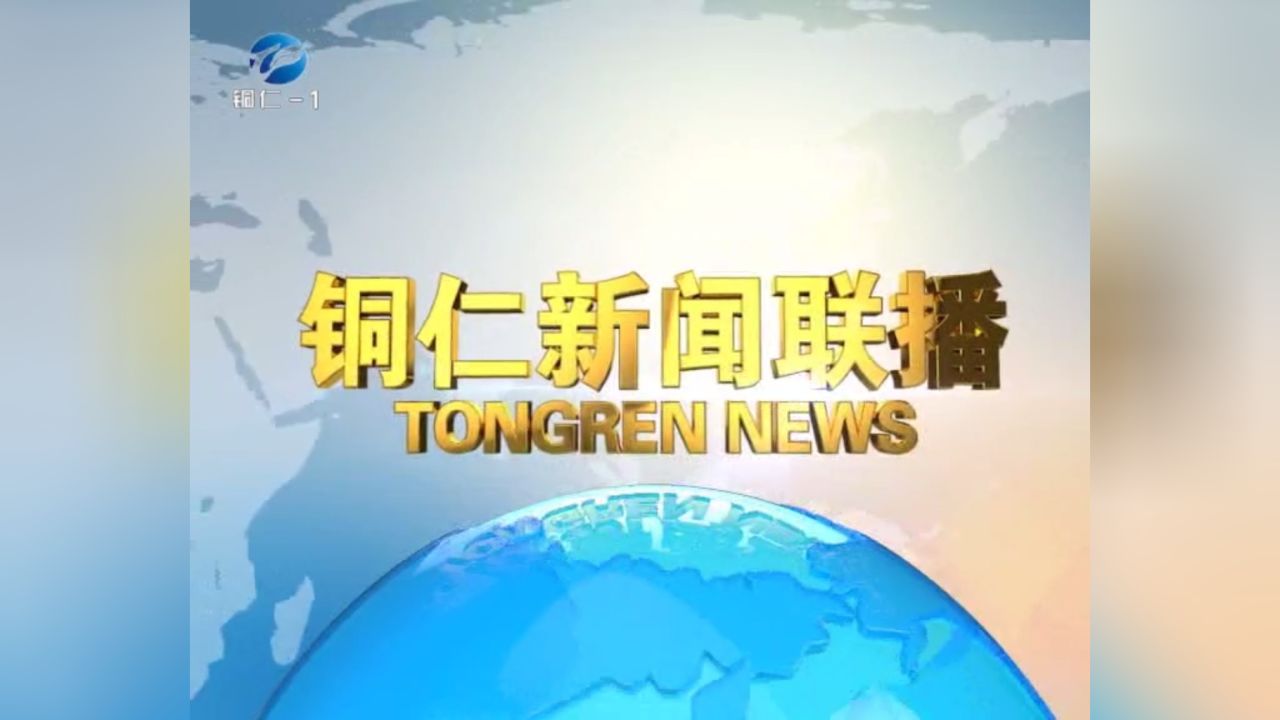 新闻联播今天19:00回放(新闻联播今天1900回放央视1套在线观看)  第2张