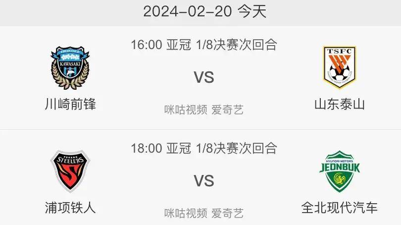 亚冠赛程直播表(亚冠赛程2021直播)  第1张