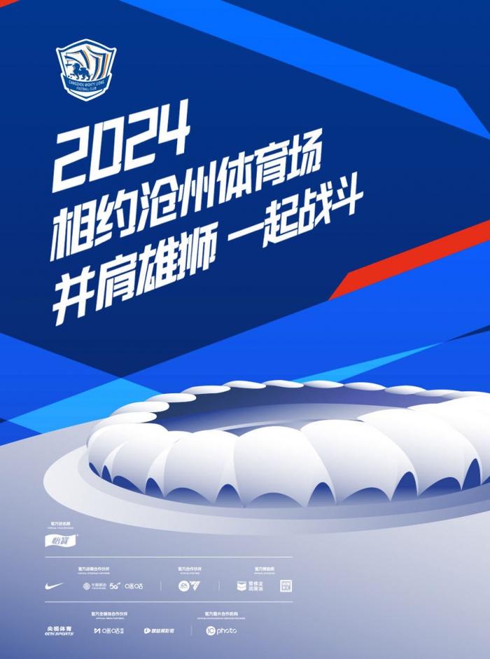 中超赛程2024赛程表最新消息(中超赛程2024赛程表最新消息山东鲁能)  第1张