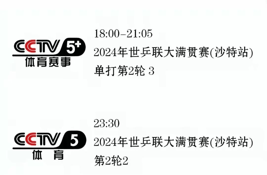 cctv5直播咪咕免费(cctv5直播在线观看咪咕视频)  第1张