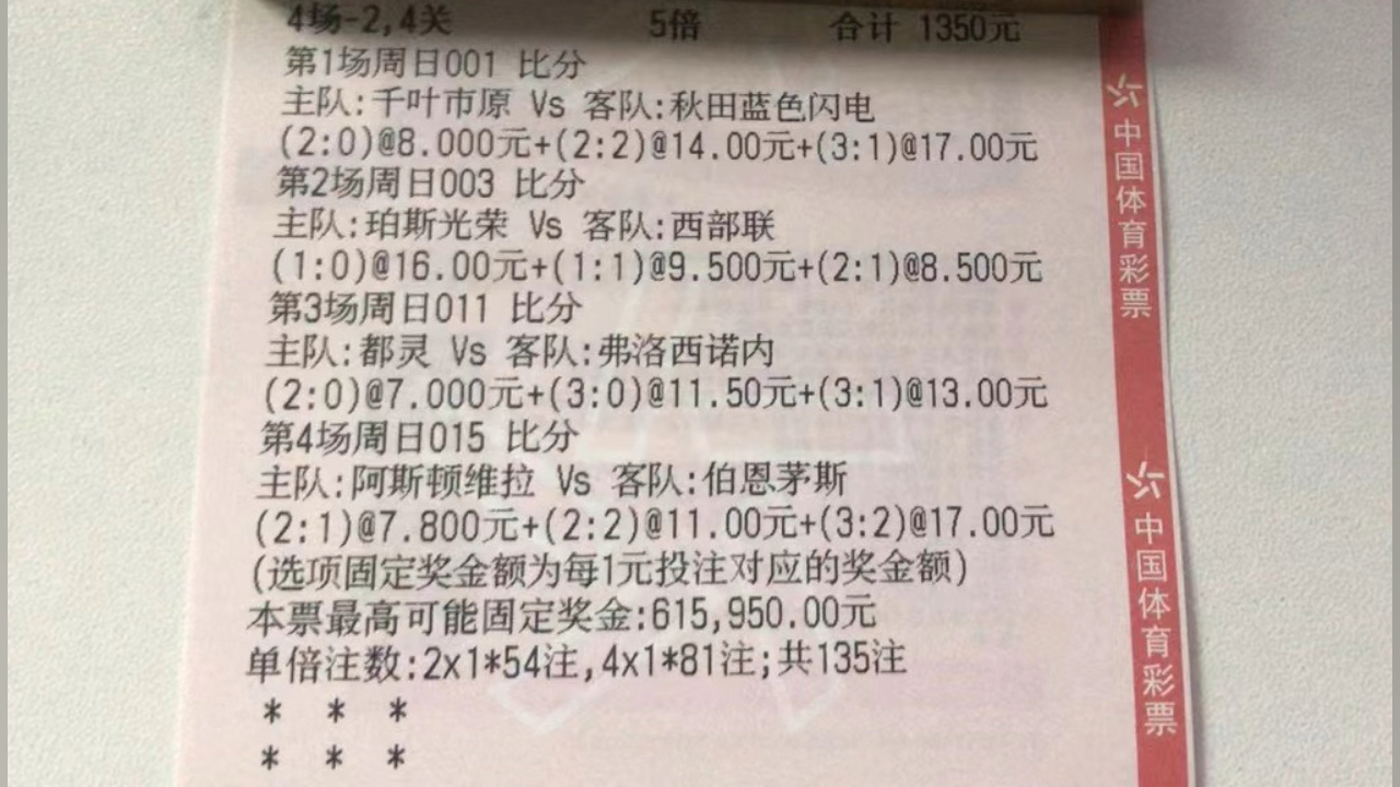 90比分即时足球比分移动(90足球即时比分移动版app)  第1张