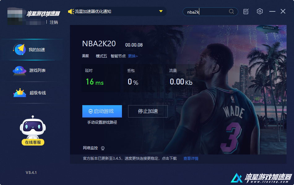 nba2k20中文版下载(nba2k20中文版下载破解版内置菜单)  第2张