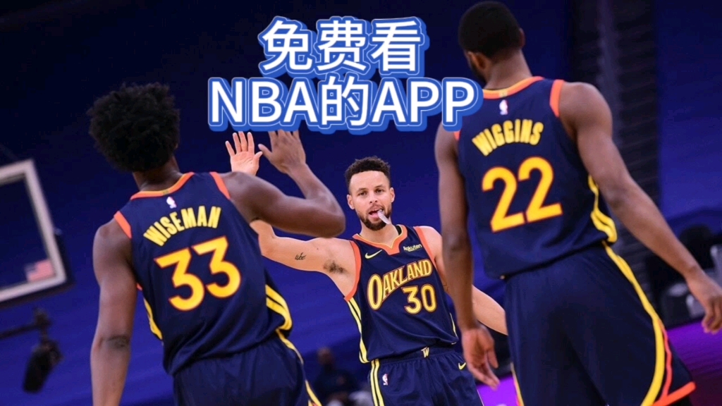 nba在线观看免费观看回看(nba在线观看免费观看看赛事)  第2张