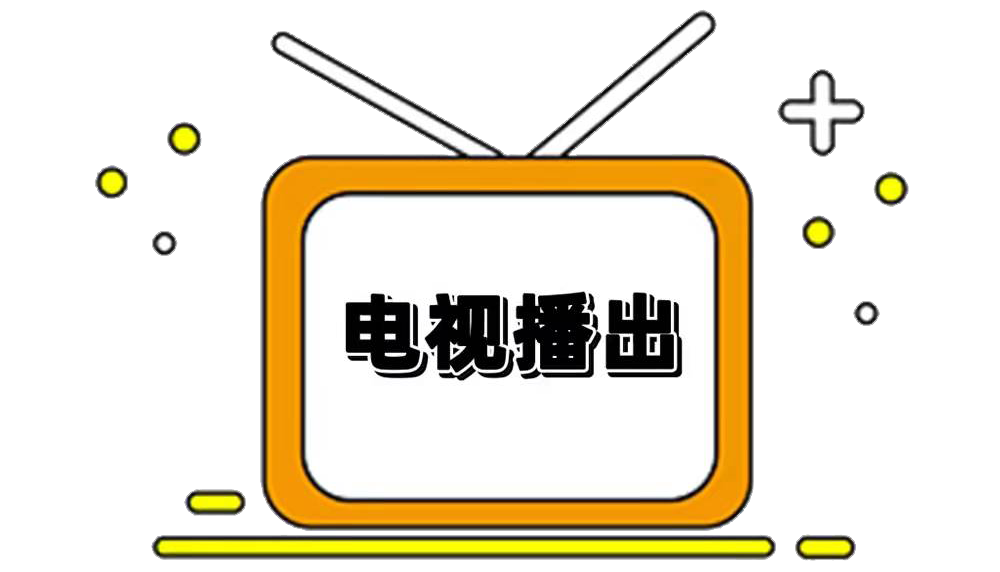 iptv电视直播(iptv电视直播软件下载)  第1张