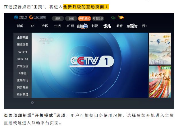 iptv电视直播(iptv电视直播软件下载)  第2张