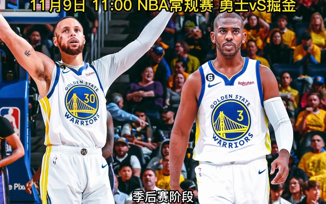 nba勇士直播在线观看(nba勇士直播在线观看高清直播)  第2张