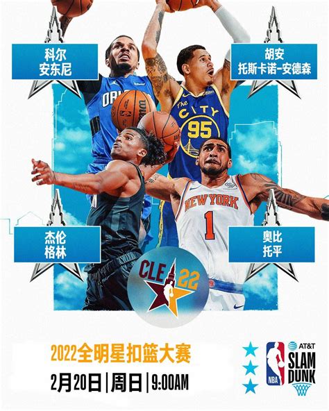 nba全明星直播免费看(nba全明星直播在线观看高清)  第1张