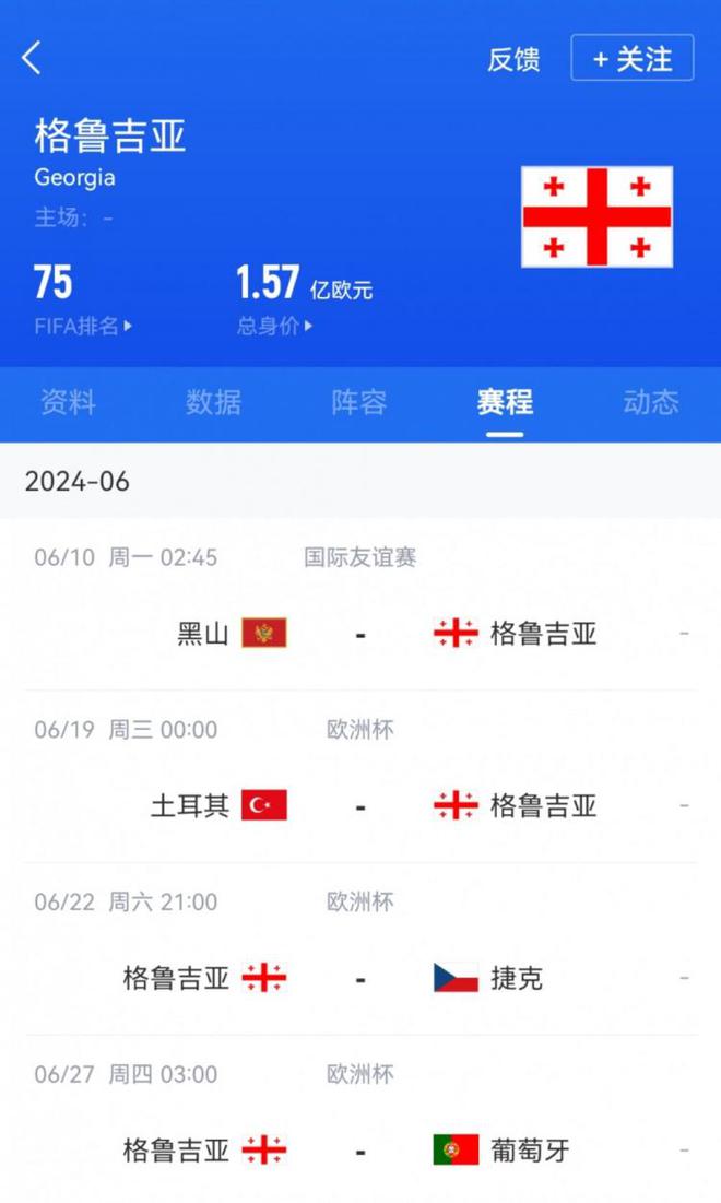 fifa国家队排名(FIFA国家队排名积分规则)  第2张