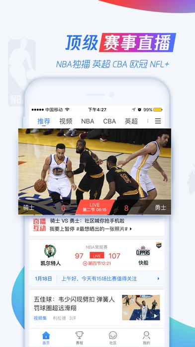 广东体育频道在线直播app(广东体育频道在线直播观看手机版)  第2张