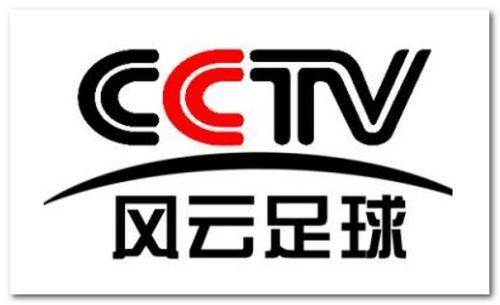 cctv风云足球频道在线直播(cctv风云足球频道在线直播高清)  第2张