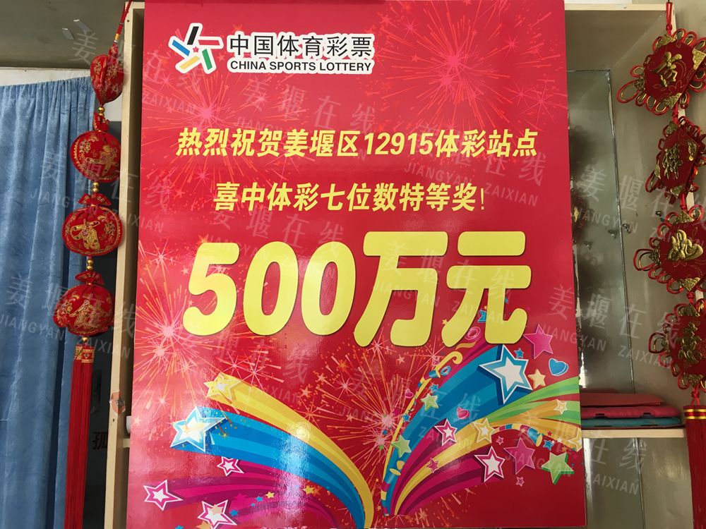 500万彩票完场比分(500万彩票网即时比分胜负彩)  第1张